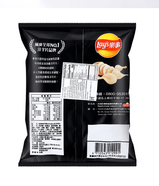 LAY‘S POTATO CHIPS-KOBE STEAK FLAVOR (S) 34g