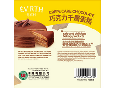 Evirth crepe cake chocolate