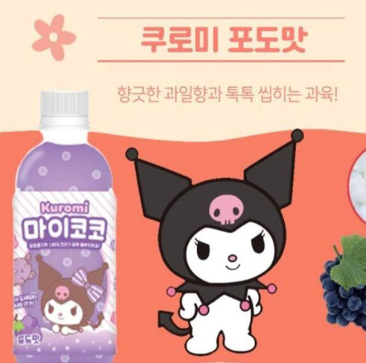 KUROMI MYCOCO (GRAPE) 340ML