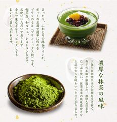 SALE!! Morihan Uji Matcha Pudding No Moto 80g 2.8 oz