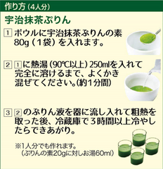 SALE!! Morihan Uji Matcha Pudding No Moto 80g 2.8 oz
