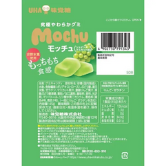 UHA Mochu Soft Gummy Shine Muscat Flavor