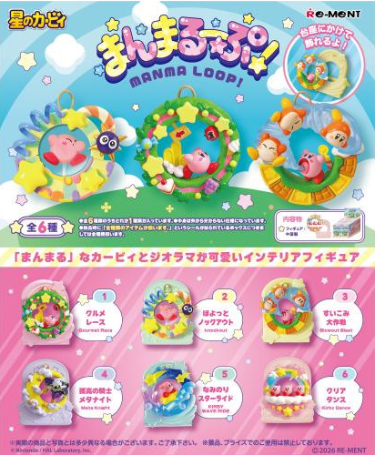 Re-ment Kirby Of The Stars: Manma Loop!  Blind Box