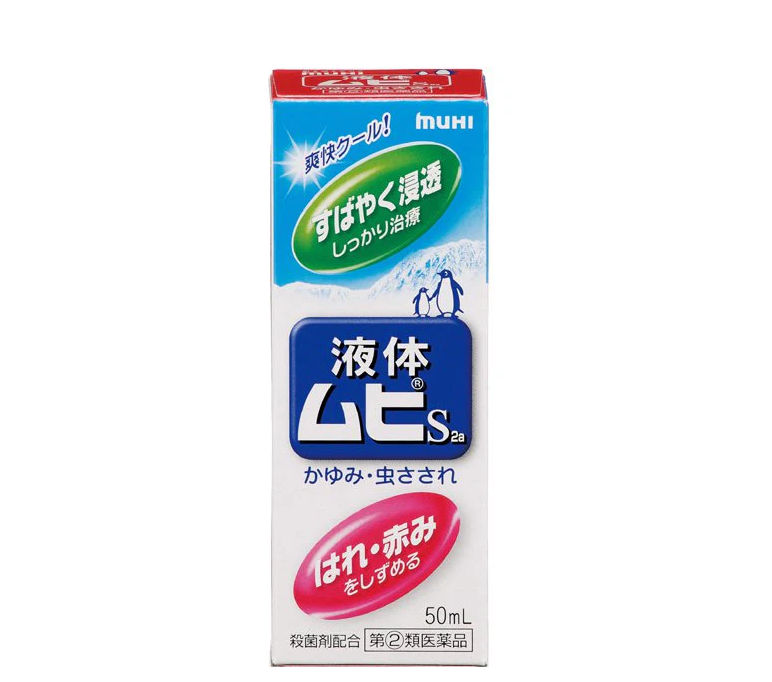 Ikeda Mohando Muhi S2a Liniment