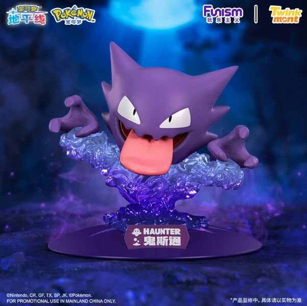 Haunter Figure