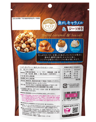 MD HAPPY POPCORN - CARAMEL & SEA SALT (S) 45g