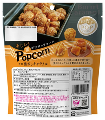 MD HAPPY POPCORN - BURNT CARAMEL (L)