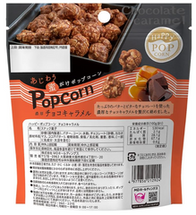 MD HAPPY POPCORN CHOCOLATE CARAMEL (L)