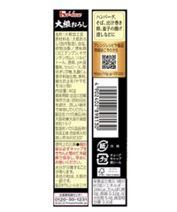 House Radish Paste Tube 1.4oz