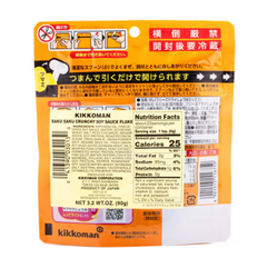 KKM CRUNCHY SOY SCE FLAKE