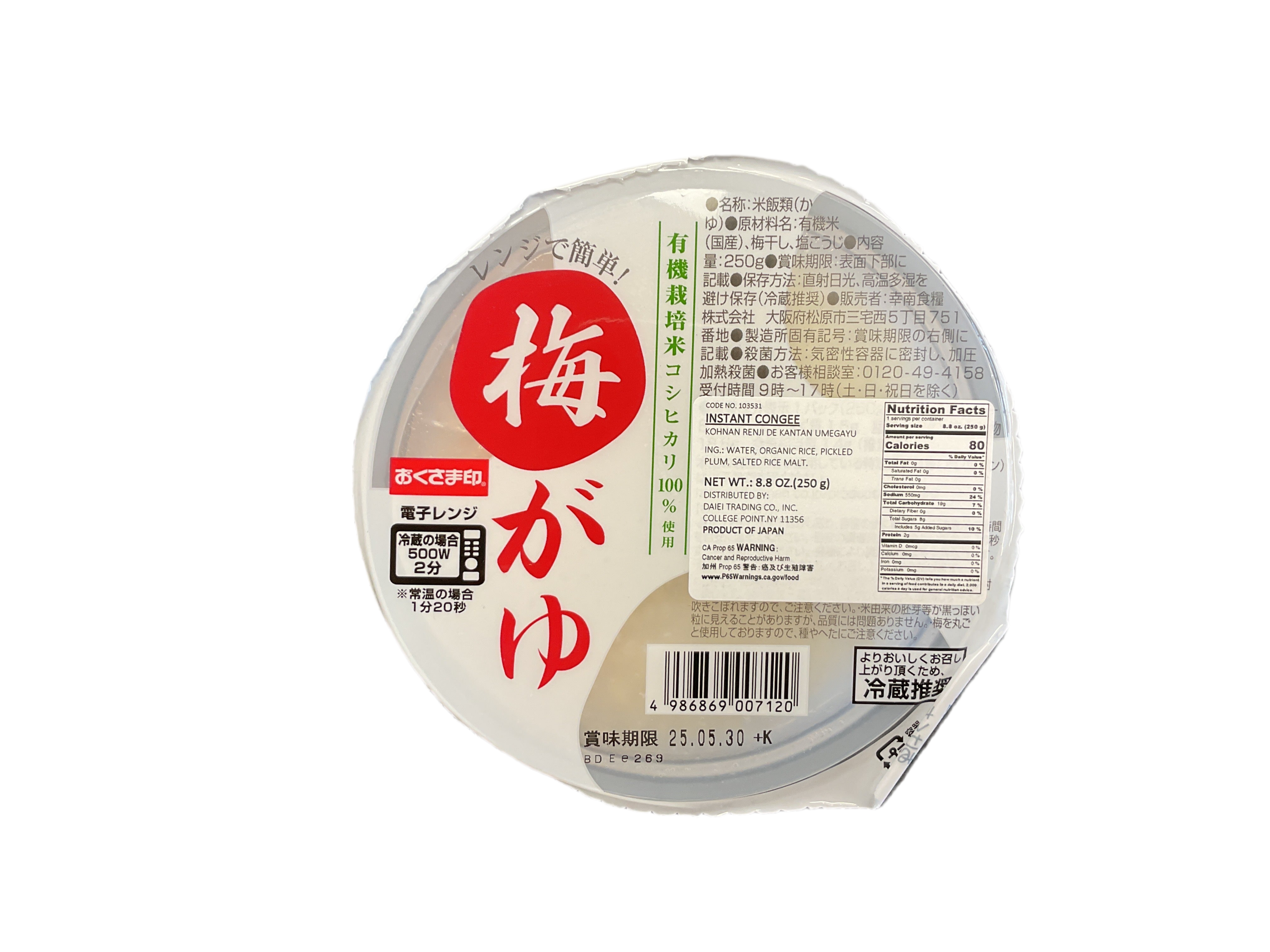 Kohnan shokuryo umegaya