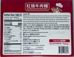 HAIDILAO Braised Beef Noodle