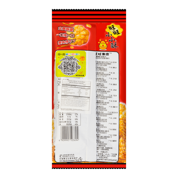 WANT-WANT GOLDEN RICE CRACKER BLACK PEPPER