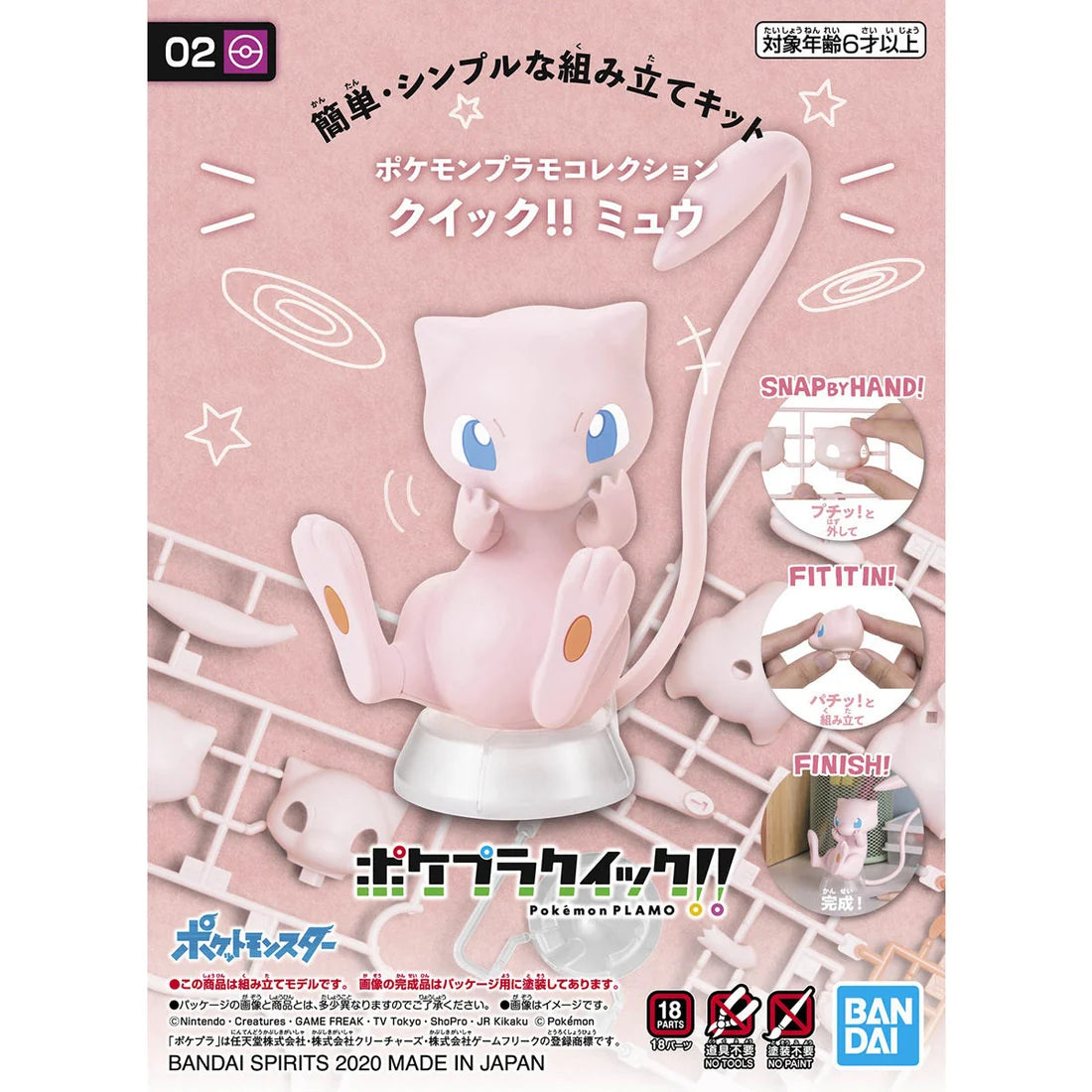 Bandai Pokemon Plamo Collection Quick!! 02 MEW Model Kit