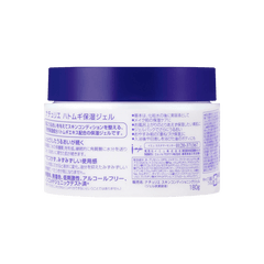 Hatomugi Skin Conditioning Gel 180g @Cosme Award No.1