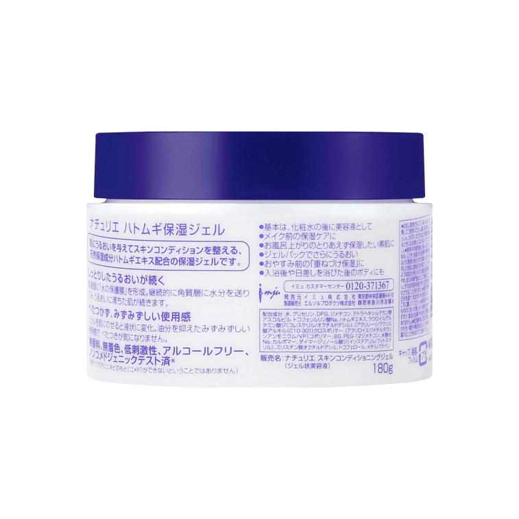 naturie Hatomugi Skin Conditioning Gel 180g @Cosme Award No.1