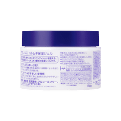 naturie Hatomugi Skin Conditioning Gel 180g @Cosme Award No.1