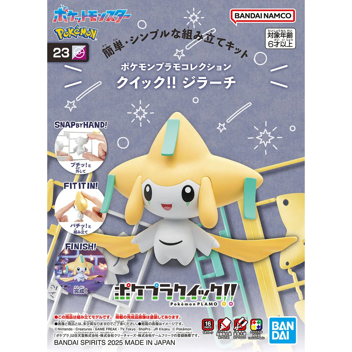 Pokémon: Model Kit Quick: Jirachi