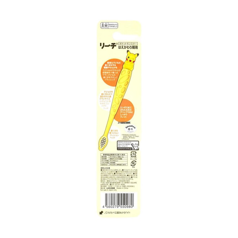 PIKACHU TOOTHBRUSH 6-12 KIDS
