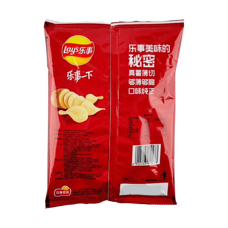LAY'S POTATO CHIPS - SECRET SPICY POT FLAVOR