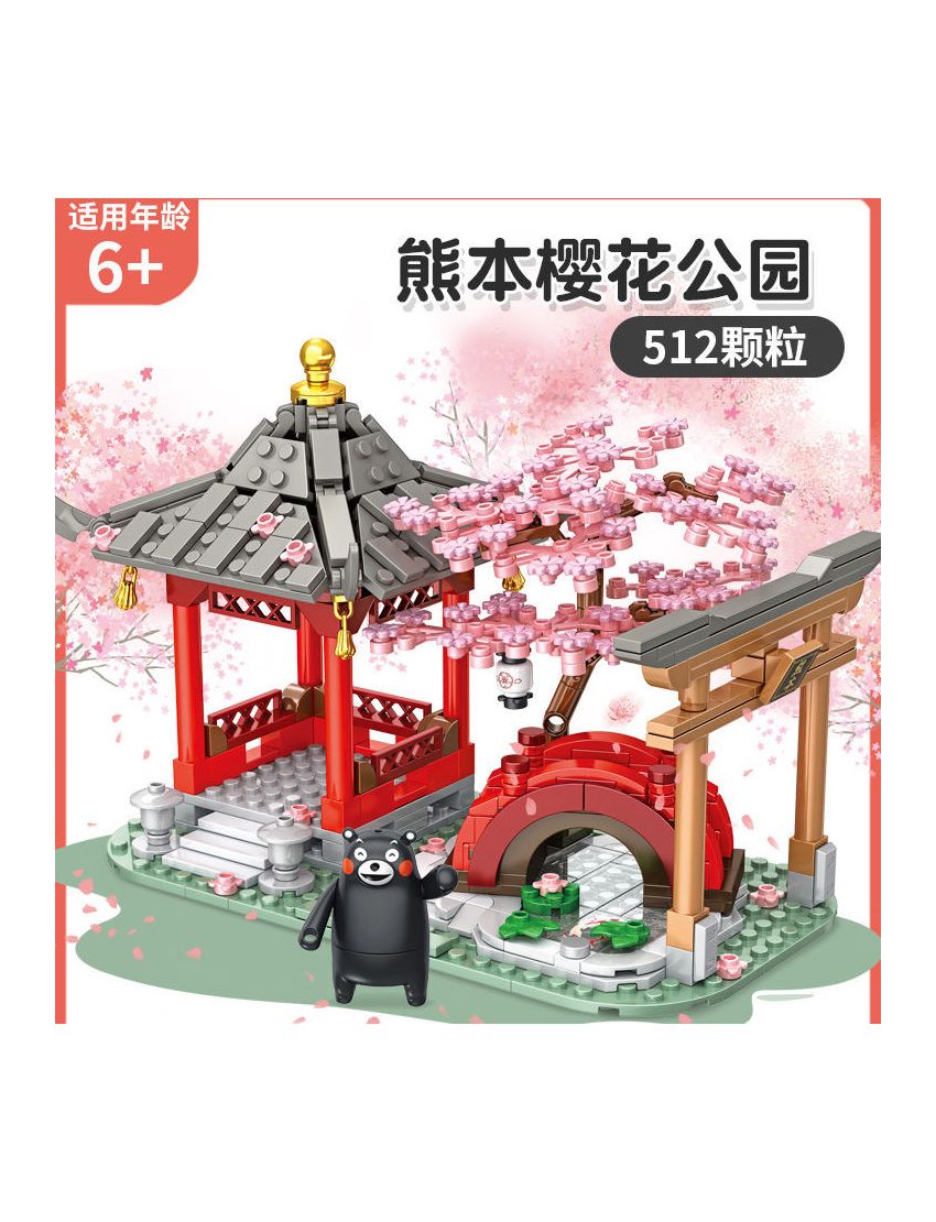 Inbrixx Kumamon Sarura Park 880011