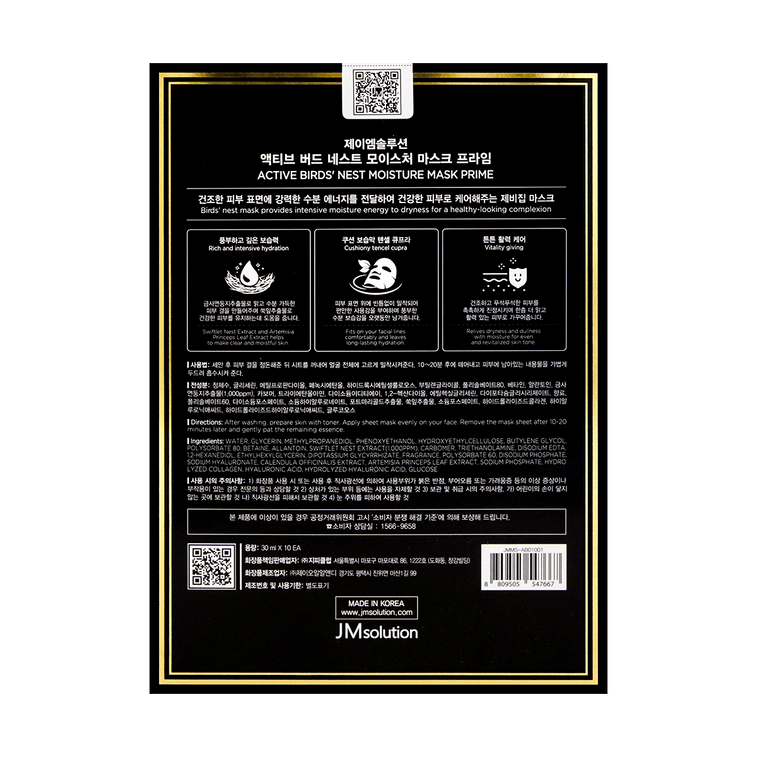 KOREA JM BIRD'S NEST MOISTURE MASK