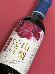 Yamanashi Grape Soda Pop Bottle