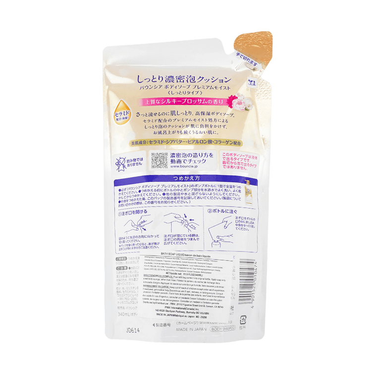 COW Bouncia Premium Moist Body Soap Body Wash Refill