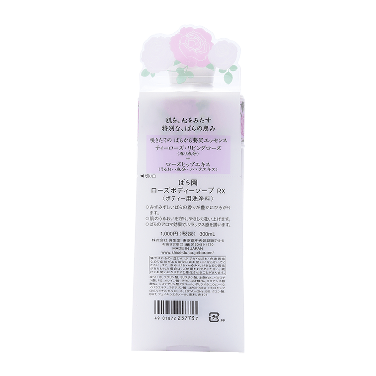 SHISEIDO BARAEN ROSARIUM ROSE BODY SOAP,300ML