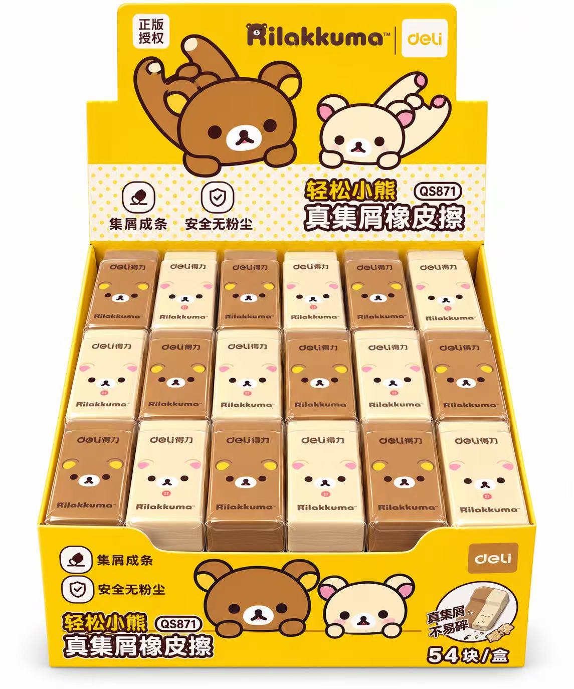 Rilakkuma eraser 2 pack