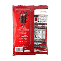 NESTLE KITKAT - CACAO72%