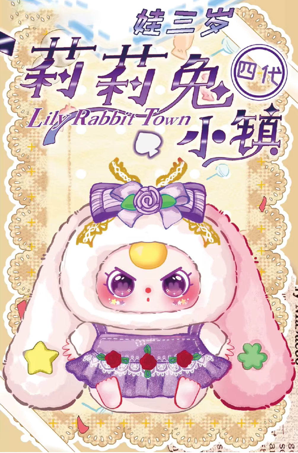 Lily Rabbit Town 4th generation