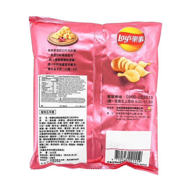 LAY'S POTATO CHIPS - SPICY CHEESE FLAVOR