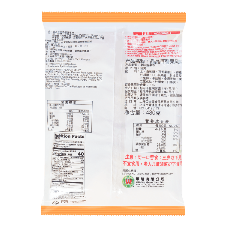 JIN JIN PASSION FRUIT FLV JELLY BAG