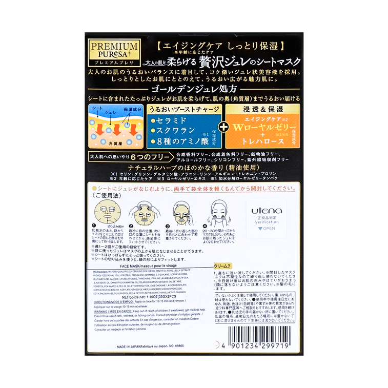 UTENA PRESA PREMIUM W ROYAL JELLY