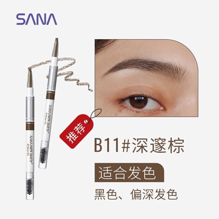 SANA NEW BORN EYEBROW PENCIL&POWDER
BITTER BROWN B11