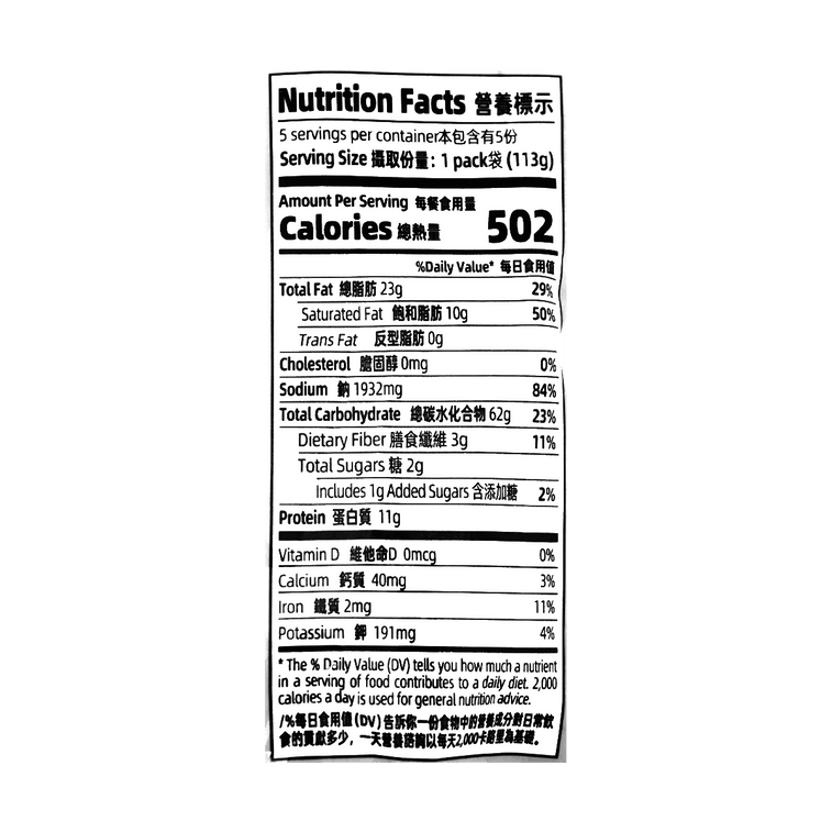 BaiXiang Instant Noodle Crawfish Flavored Stir-Fried Noodle
