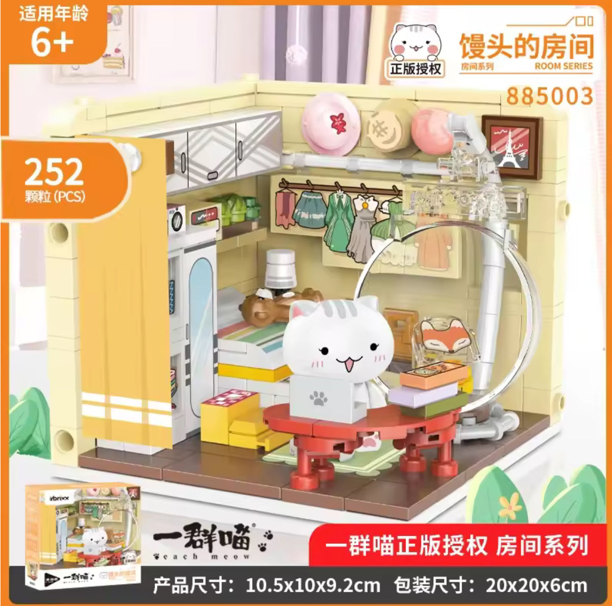 City Street View Creative Kitten House Building Blocks DIY Puzzle Desktop Ornament Cute Toys Bricks Children Birthday Gift (White Bun)