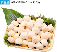 Oversized Okhotsk raw scallops 2.2 lbs