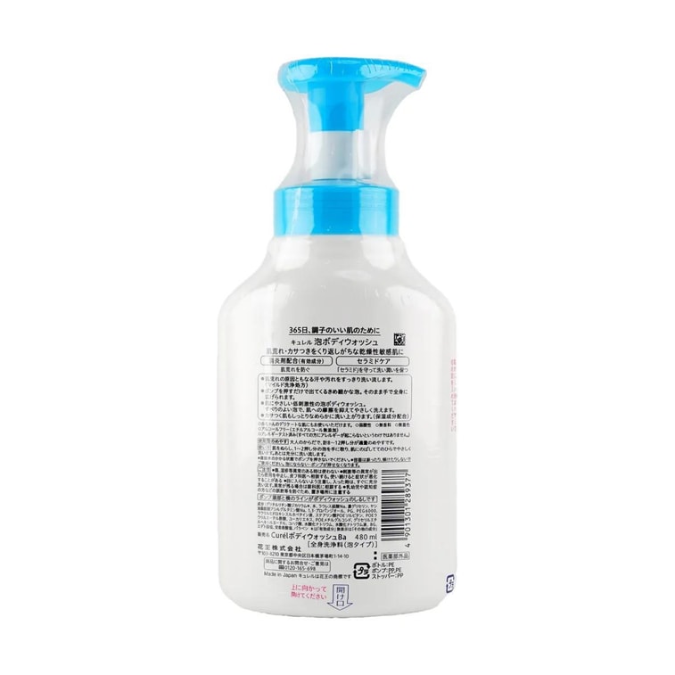 KAO CUREL BUBBLE BODY WASH