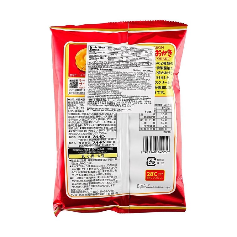 BOURBON RICE CRACKER-CHEESE FLAVOR