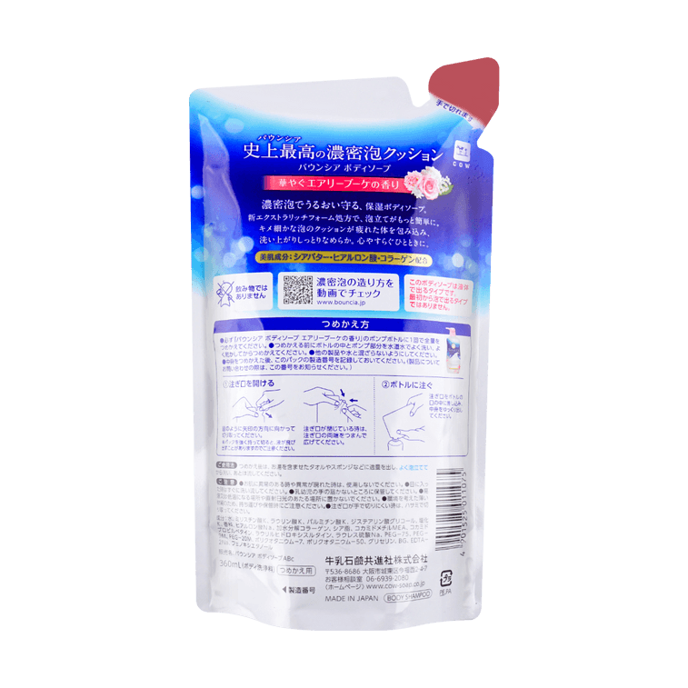 Bouncia Rose Body Soap Refill 12.2oz
