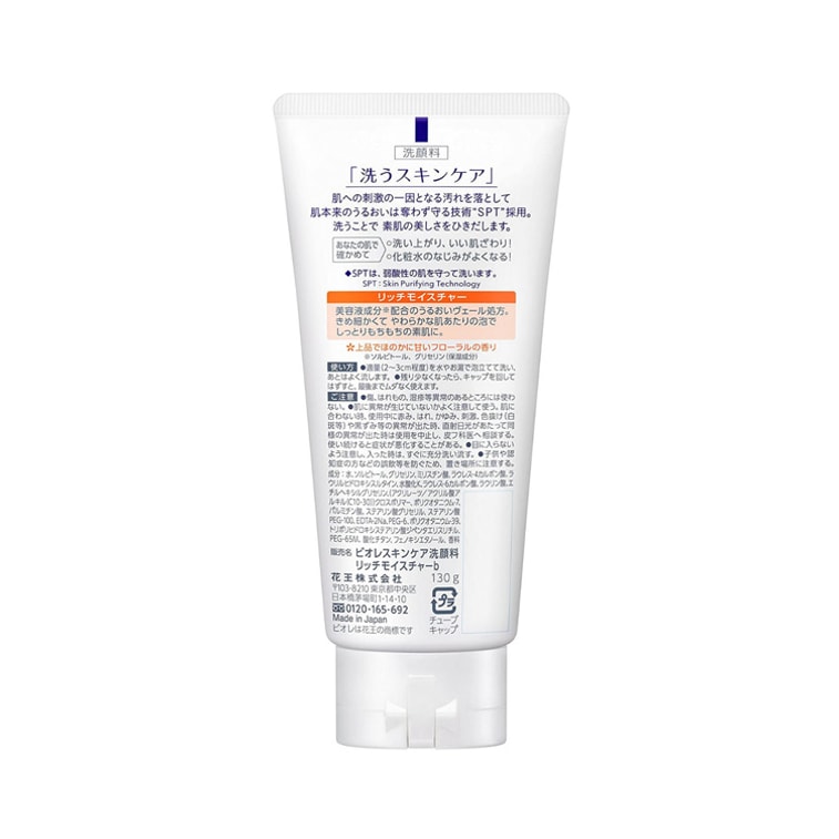 KAO BIORE FACIAL FOAM RICH MOISTURE