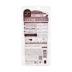 KISS ME Heroine Make Smooth Liquid Eyeliner Super Keep #03 Brown Black 0.4ml