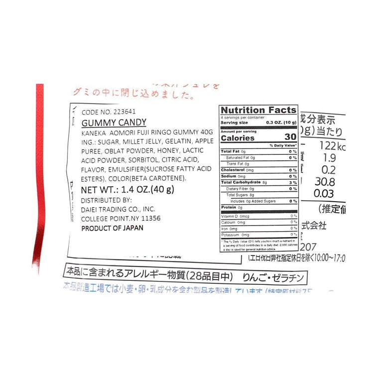 Kaneka Aomori Fuji Ringo Apple Gummy