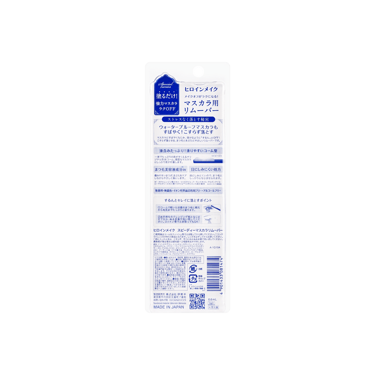 ISEHAN Heroine Make Speedy Mascara Remover 6ml