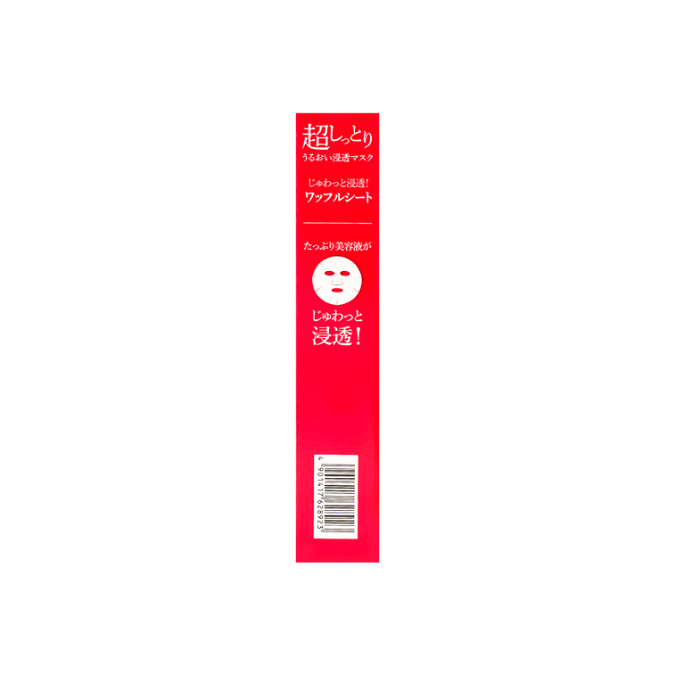 KRACIE HADABISEI FACIAL MASK EX MOISTURE,5SHEET