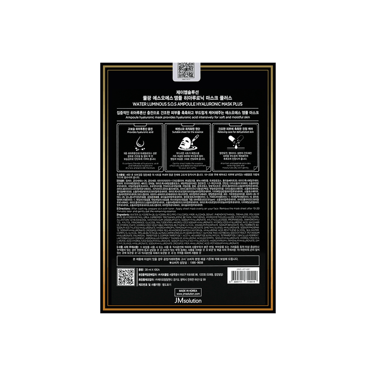KOREA JM SOS AMPOULE HYALURONIC MASK