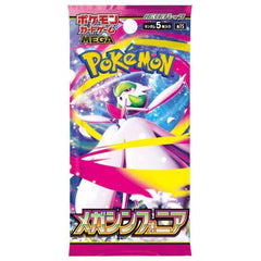 Pokemon Mega Symphonia Japanese Booster 1 Pack (Japanese)