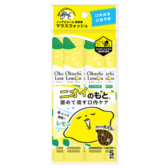 Okuchi Travel Packaging Mouth Wash for Brightening, #Lemon, 5pcs